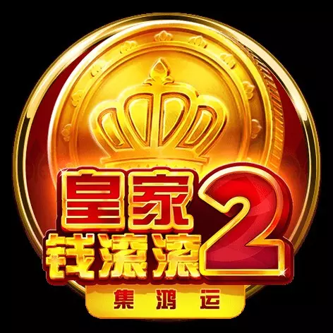 富88錢滾滾2-集鴻運 BNG電子遊戲介紹