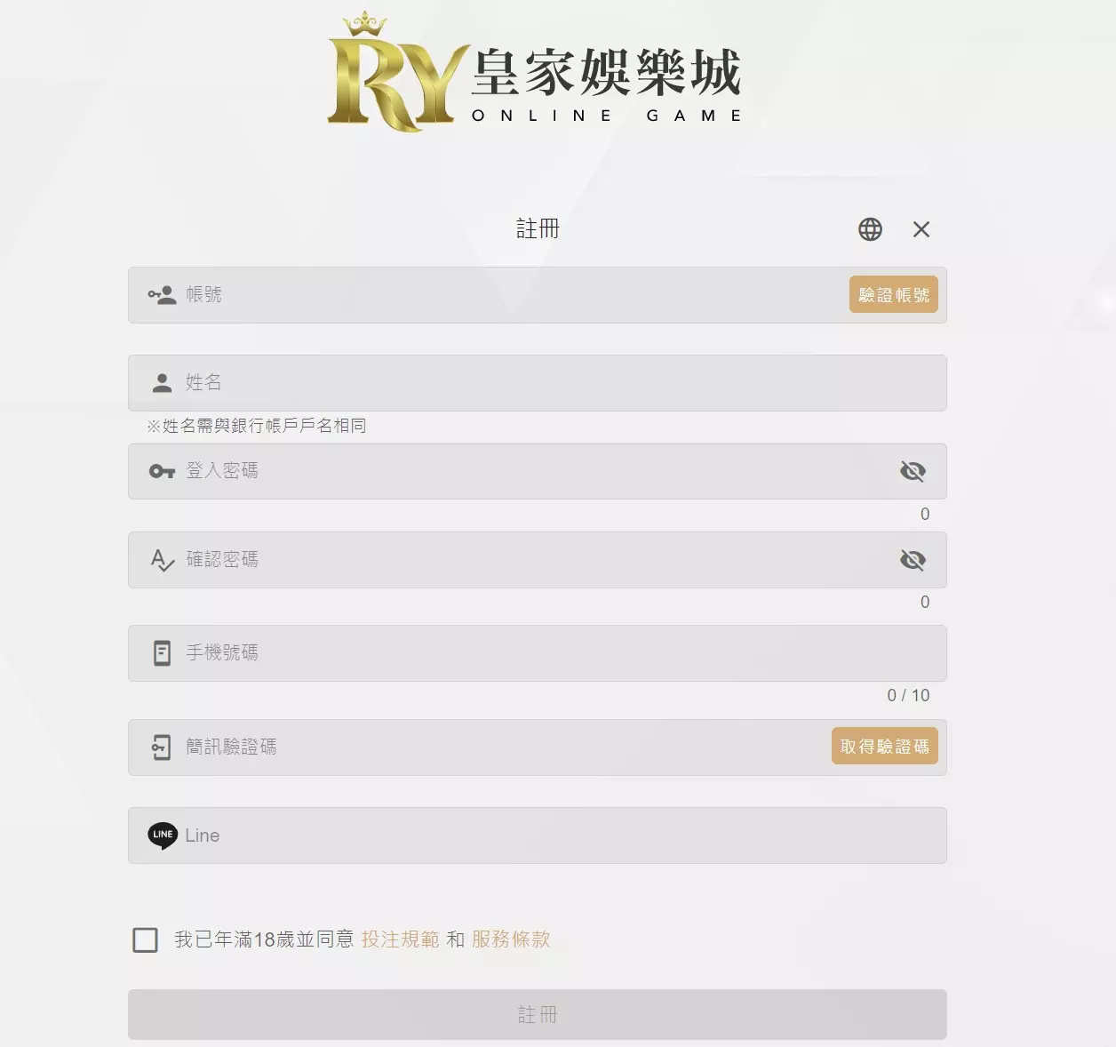 註冊娛樂城步驟?別忘記娛樂城首儲