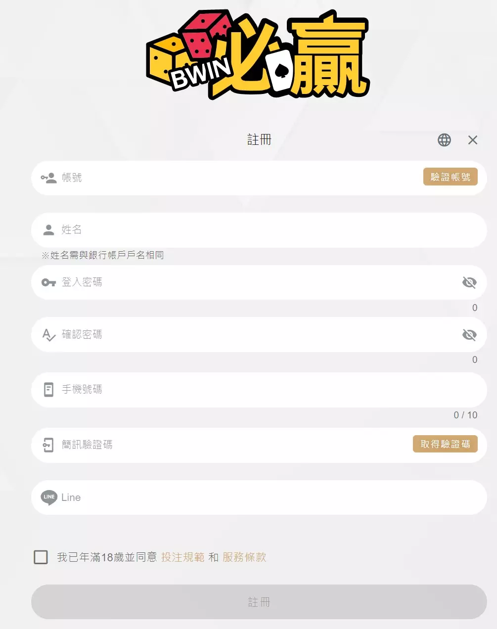 註冊娛樂城步驟?別忘記娛樂城首儲