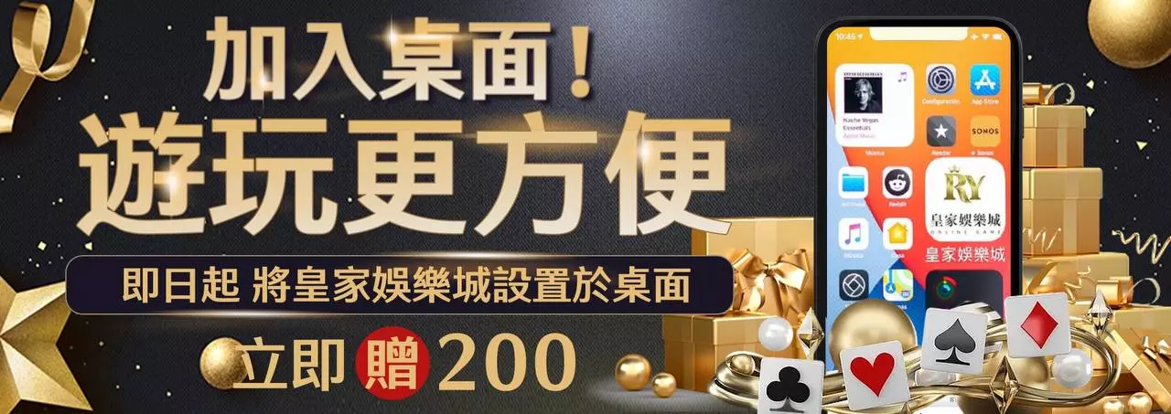 【手機百家樂賺錢秘訣】七招讓你從無到有輕鬆贏！