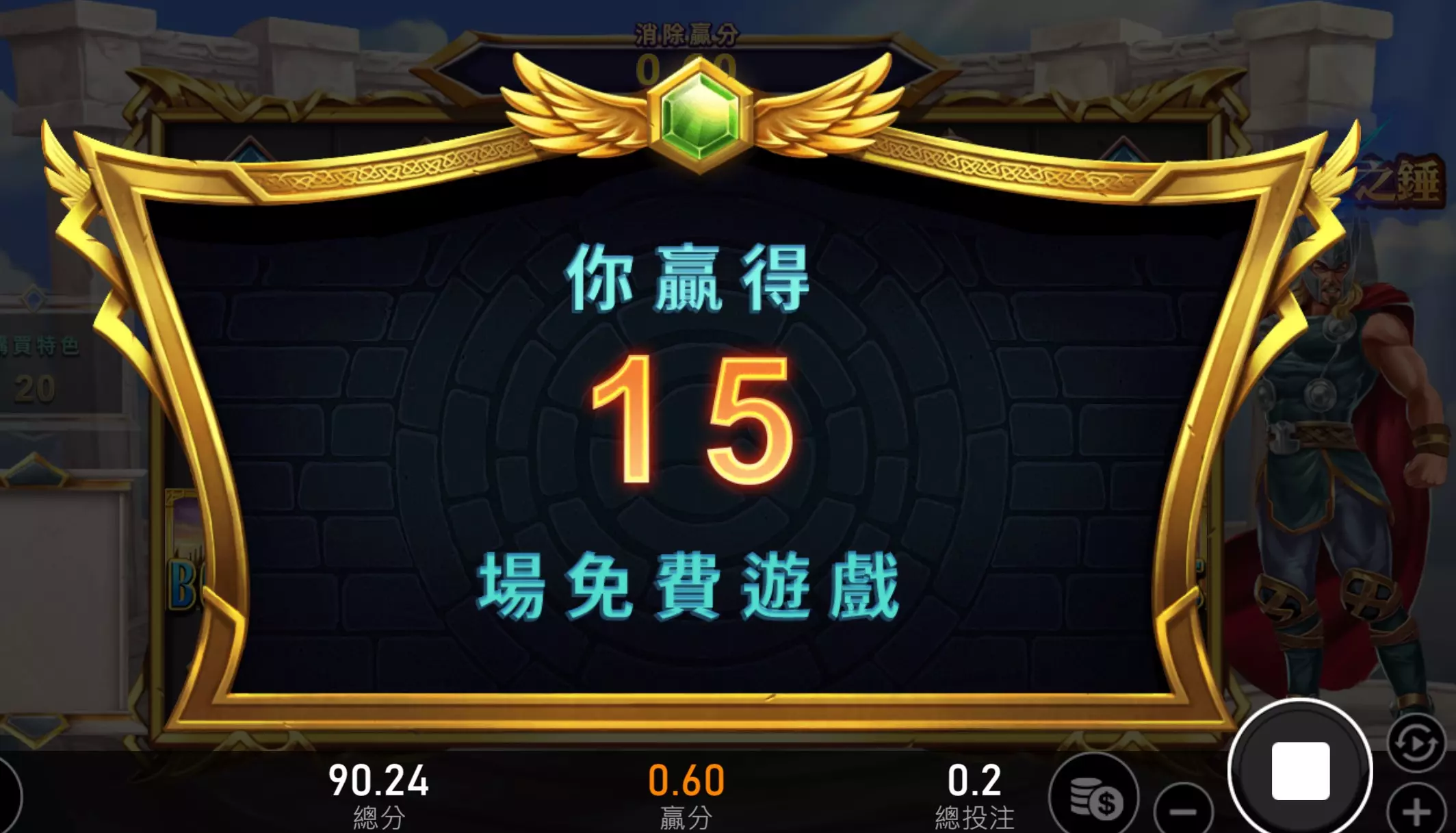 TU娛樂城雷神之鎚體驗金領好領滿